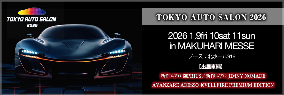TOKYO AUTO SALON 2026
